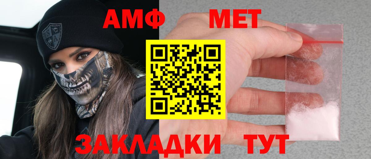 Amphetamine 97%  АМФЕТАМИН  Тихорецк  Вход с VPN 