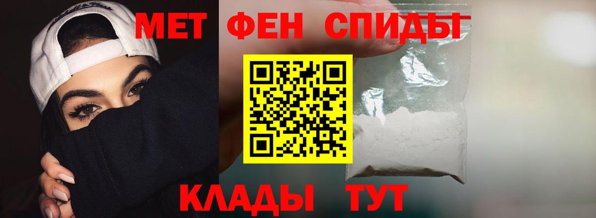 Амфетамин Розовый Тихорецк