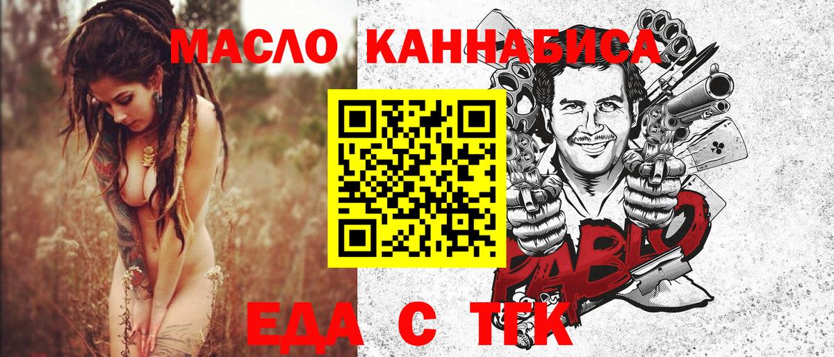 Тихорецк  Cannafood конопля  Вход с VPN 