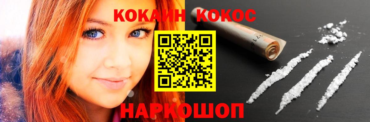 Кокаин 98% Тихорецк