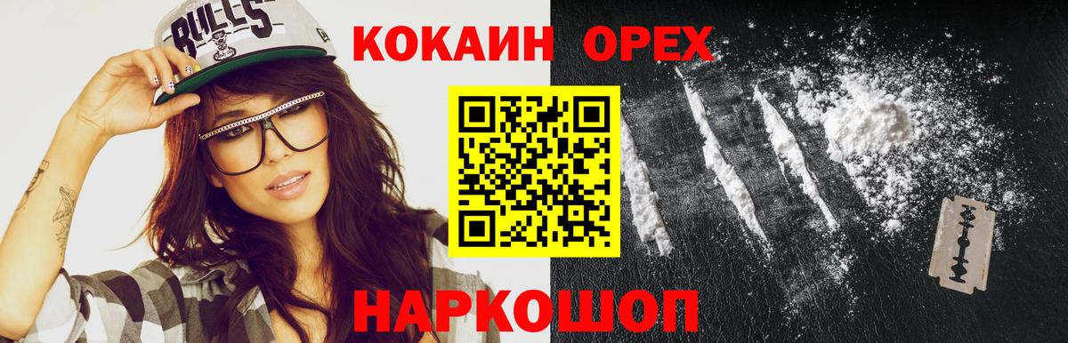 Кокаин Columbia  как найти закладки  Кокаин  Тихорецк  Вход с VPN 