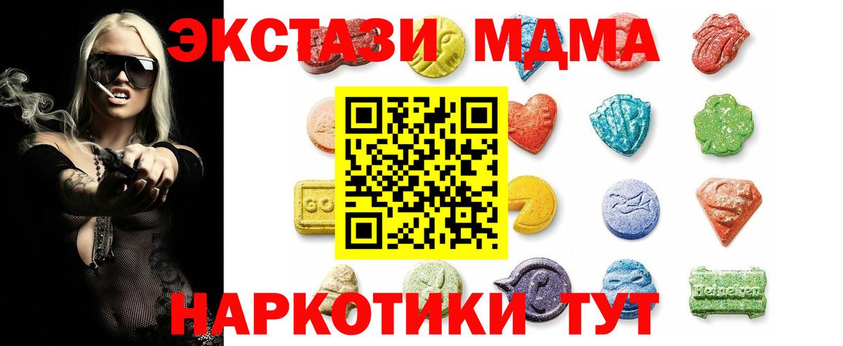 Экстази Cube  ЭКСТАЗИ  Тихорецк  Вход с VPN 