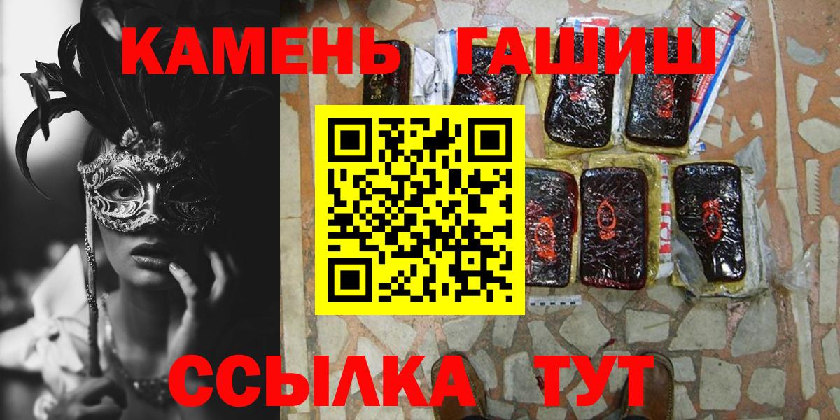 Гашиш  Вход с VPN  Тихорецк  ГАШИШ гарик 
