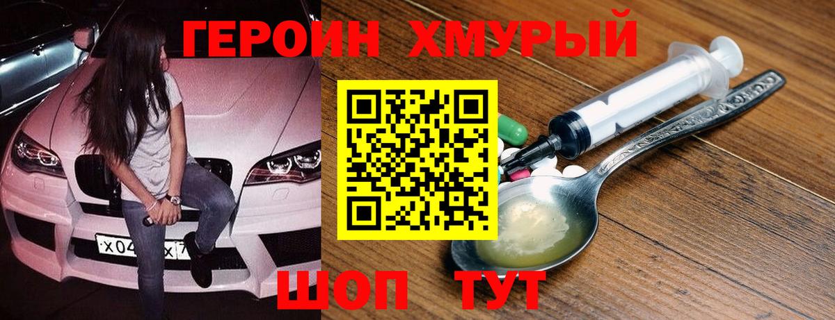 ГЕРОИН гречка Тихорецк
