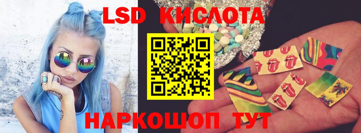 ЛСД экстази кислота Тихорецк