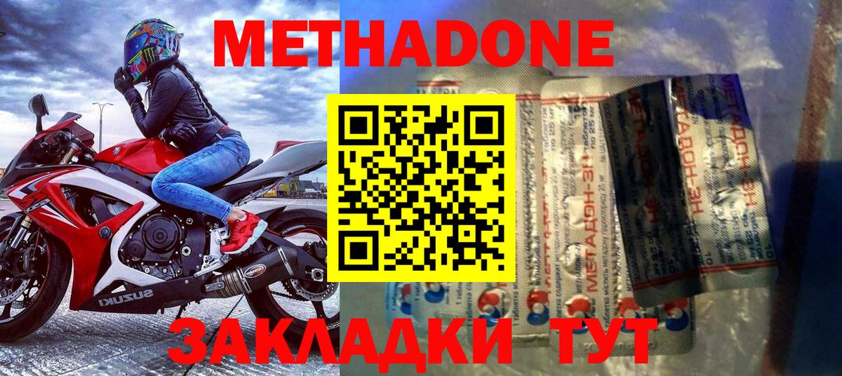 МЕТАДОН кристалл  Вход с VPN  Тихорецк 