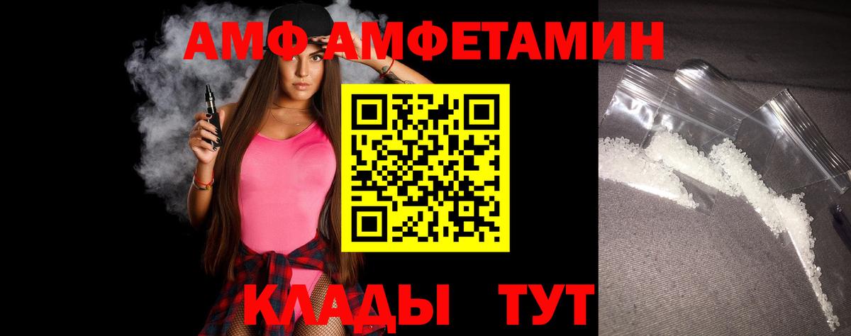 Метамфетамин Декстрометамфетамин 99.9%  Вход с VPN  Тихорецк 