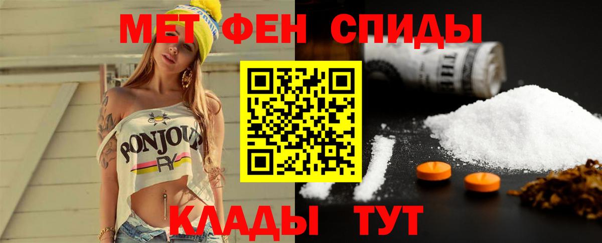 Метамфетамин винт Тихорецк