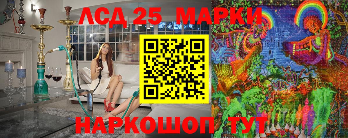 Тихорецк  Марки 25I-NBOMe 1,5мг  Вход с VPN 