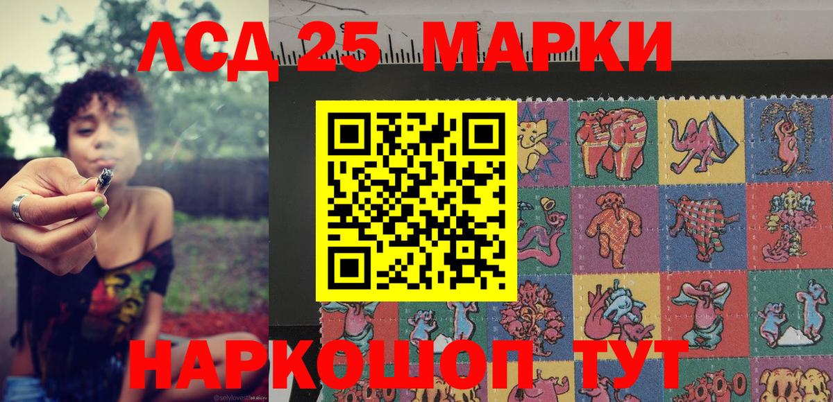 Наркотические марки 1500мкг Тихорецк