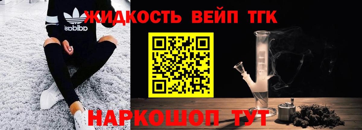 ТГК гашишное масло  Вход с VPN  Тихорецк 